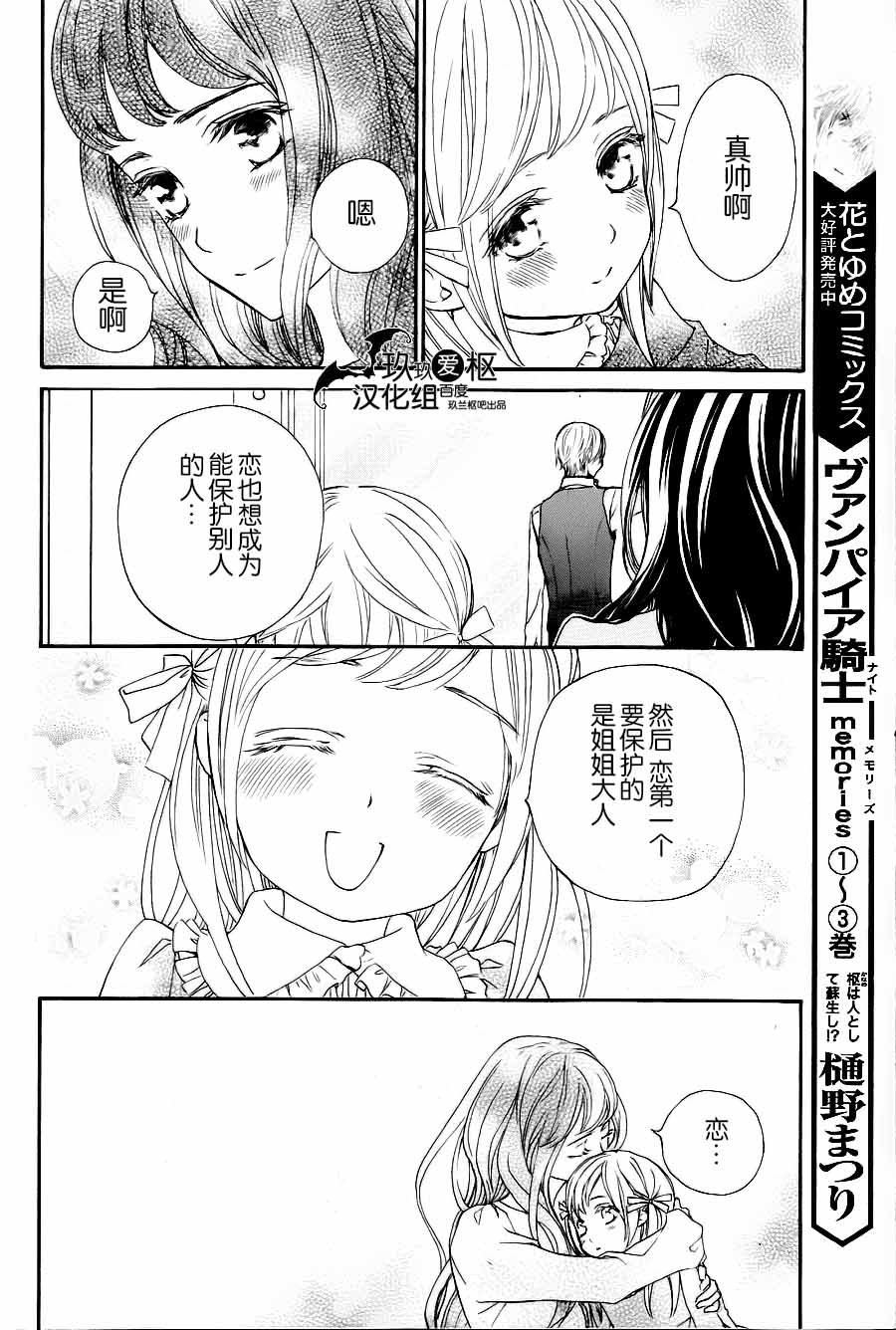 +吸血鬼骑士韩漫全集-新19话无删减无遮挡章节图片 