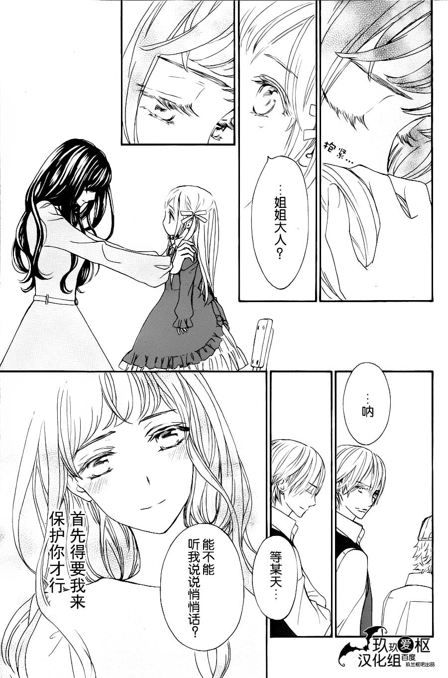+吸血鬼骑士韩漫全集-新19话无删减无遮挡章节图片 