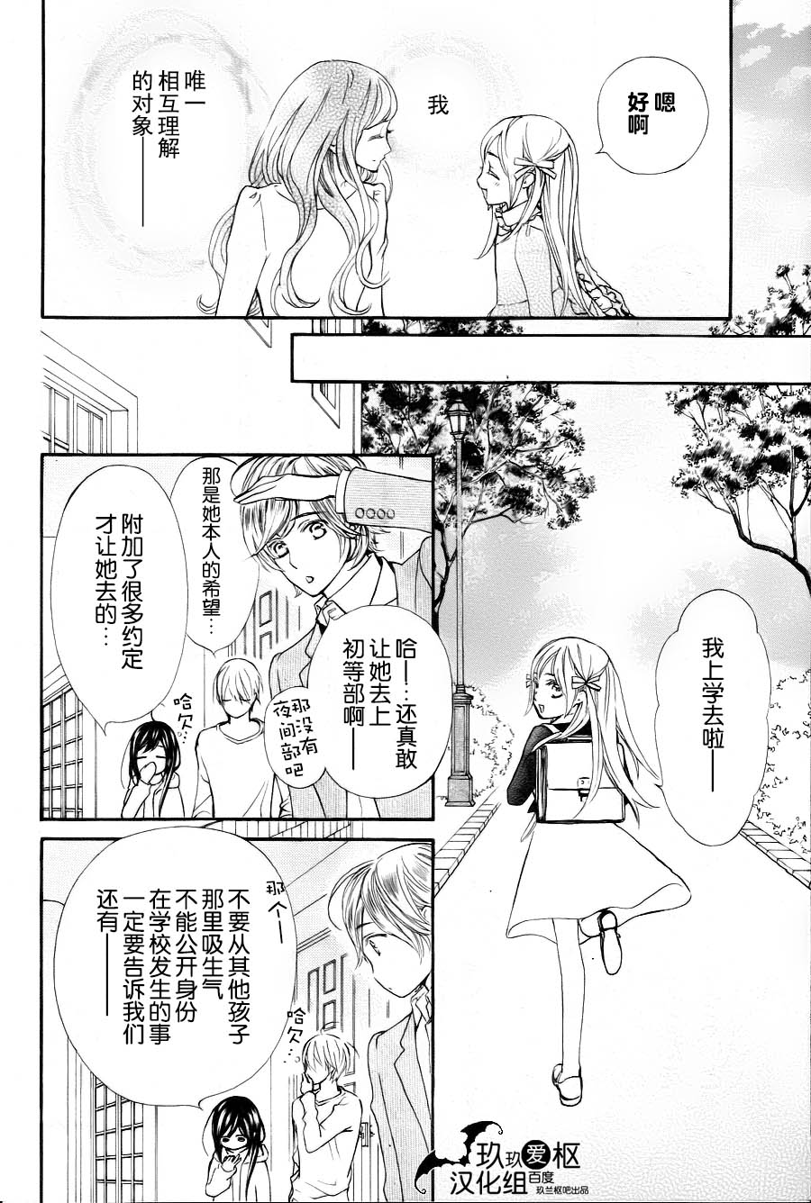 +吸血鬼骑士韩漫全集-新19话无删减无遮挡章节图片 