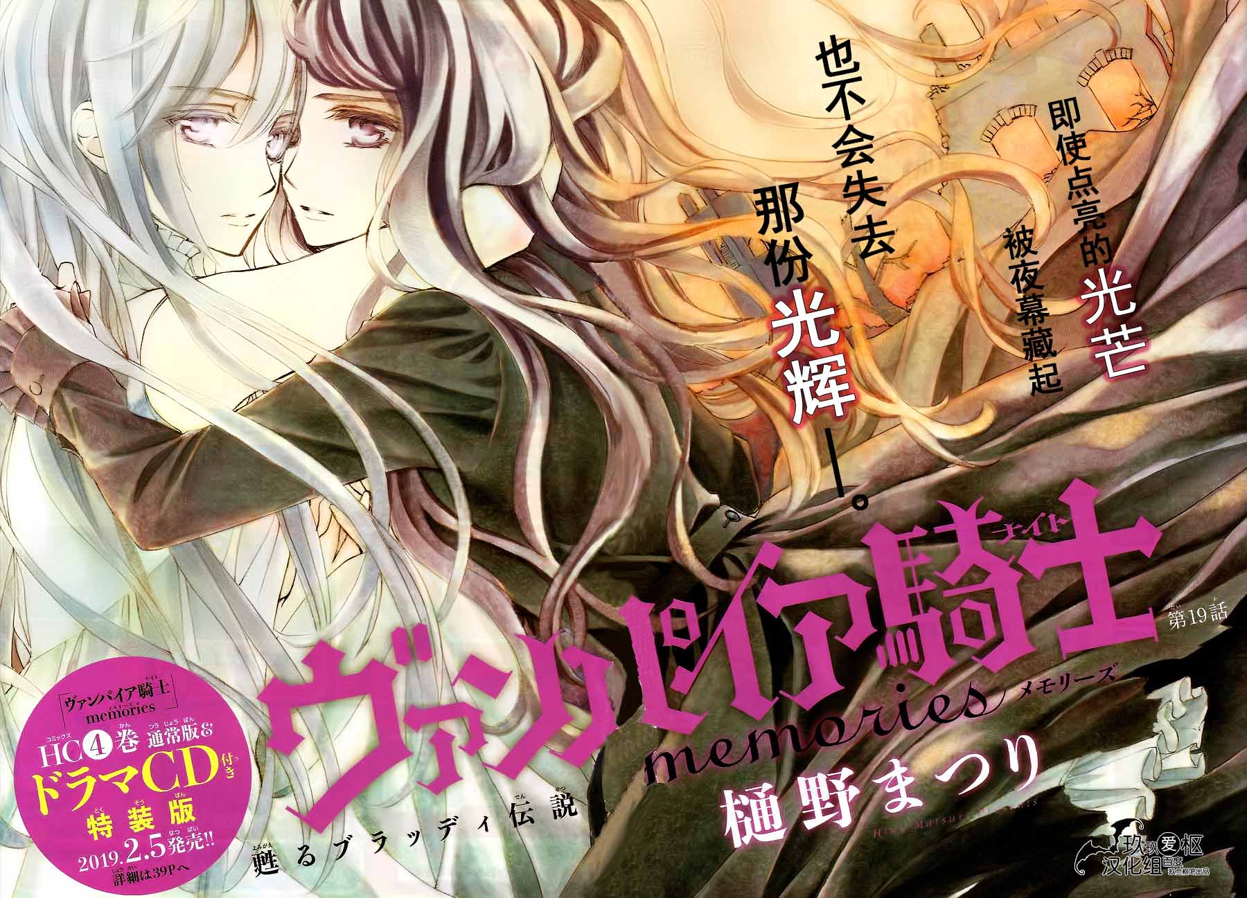 +吸血鬼骑士韩漫全集-新19话无删减无遮挡章节图片 