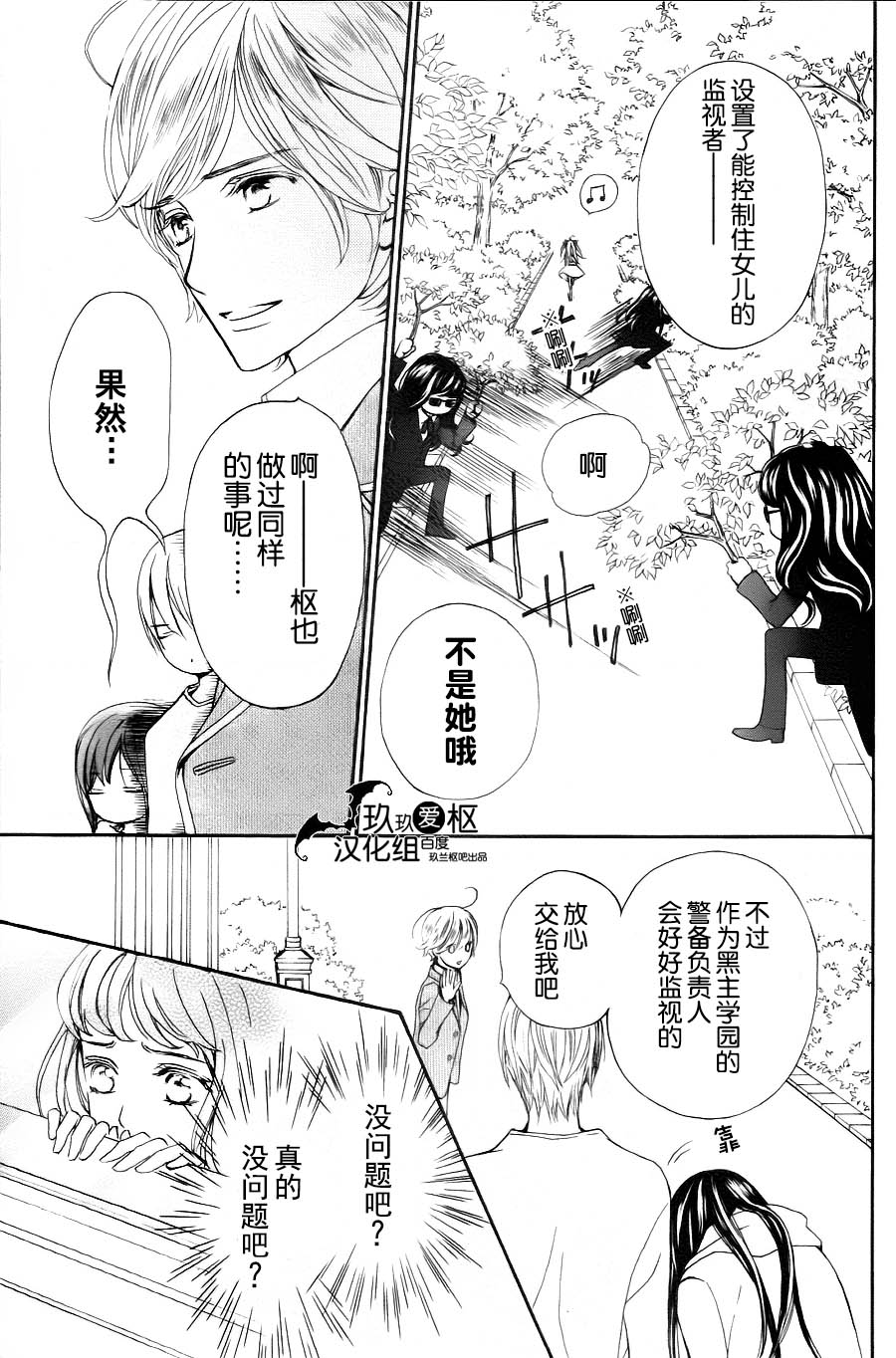 +吸血鬼骑士韩漫全集-新19话无删减无遮挡章节图片 