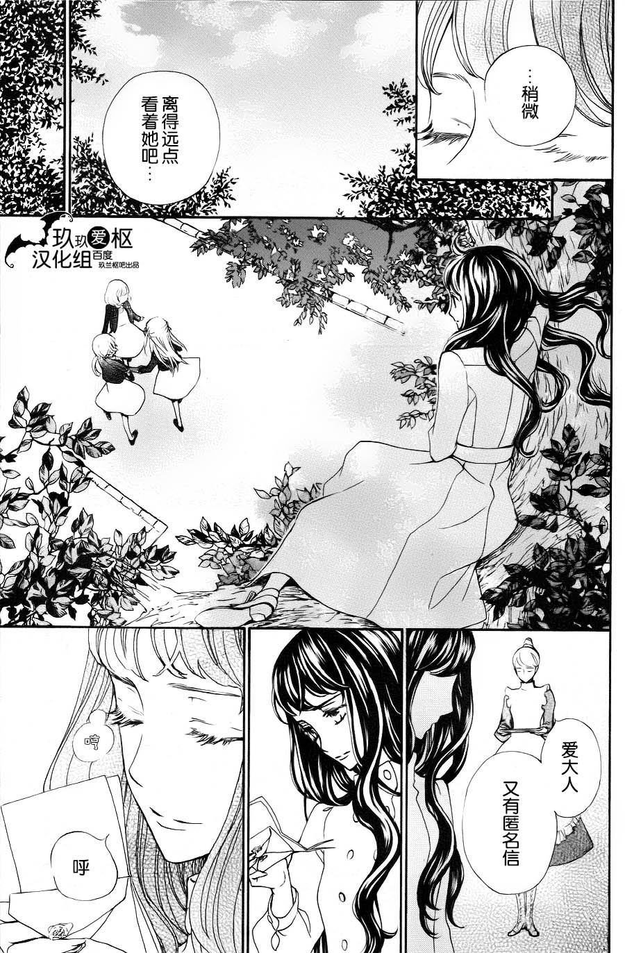 +吸血鬼骑士韩漫全集-新19话无删减无遮挡章节图片 