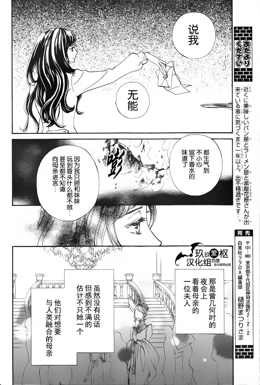 +吸血鬼骑士韩漫全集-新19话无删减无遮挡章节图片 