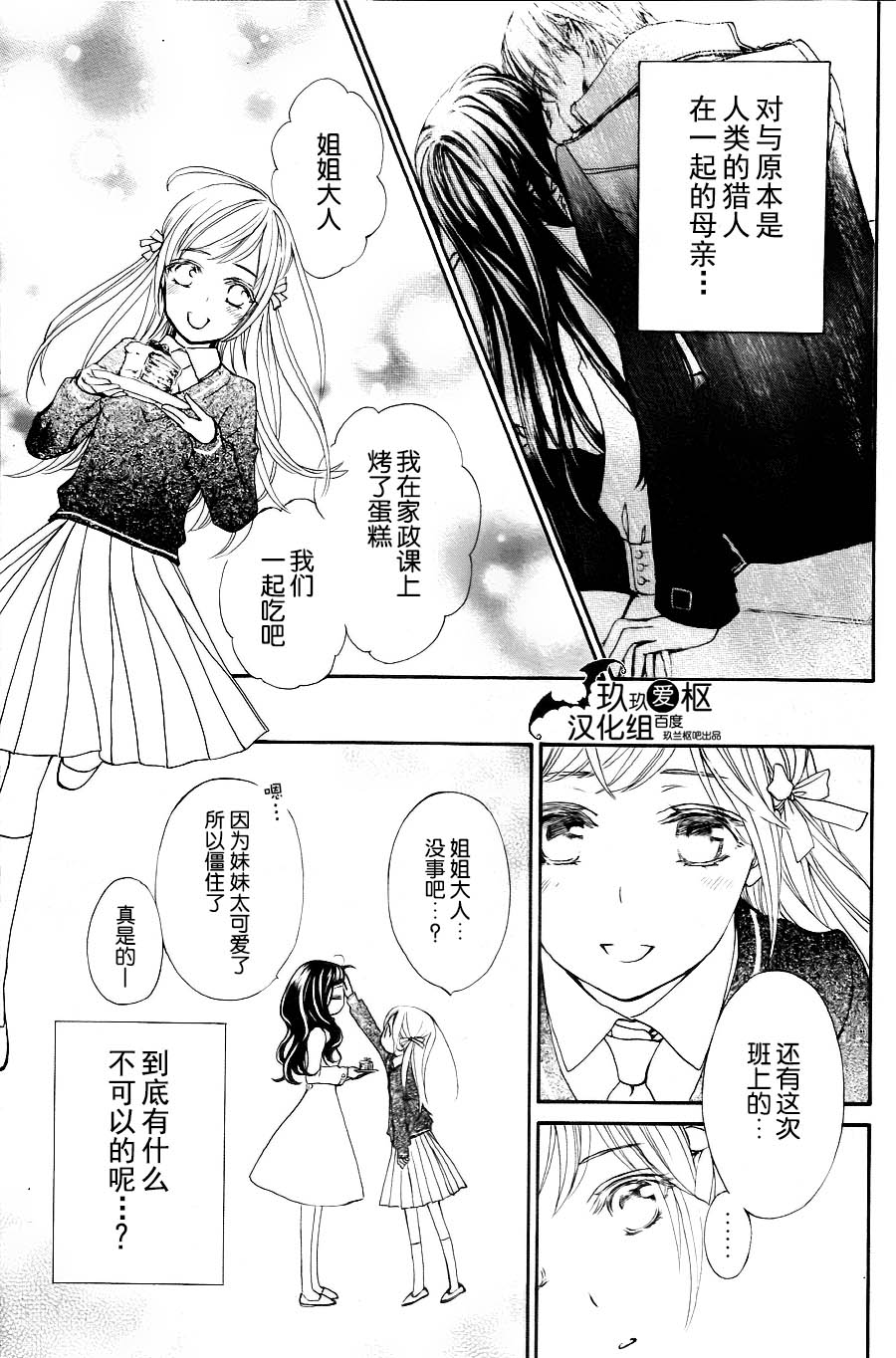 +吸血鬼骑士韩漫全集-新19话无删减无遮挡章节图片 
