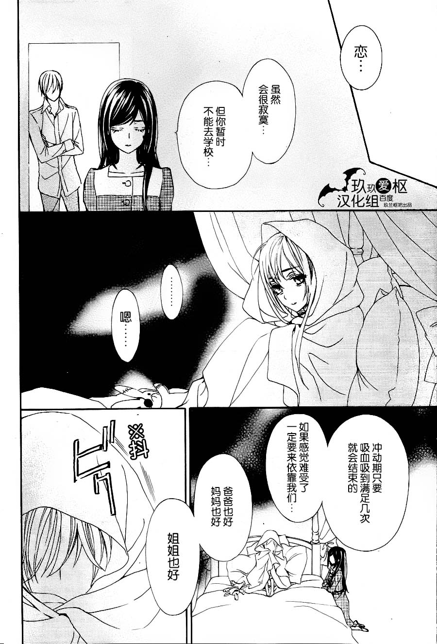 +吸血鬼骑士韩漫全集-新19话无删减无遮挡章节图片 