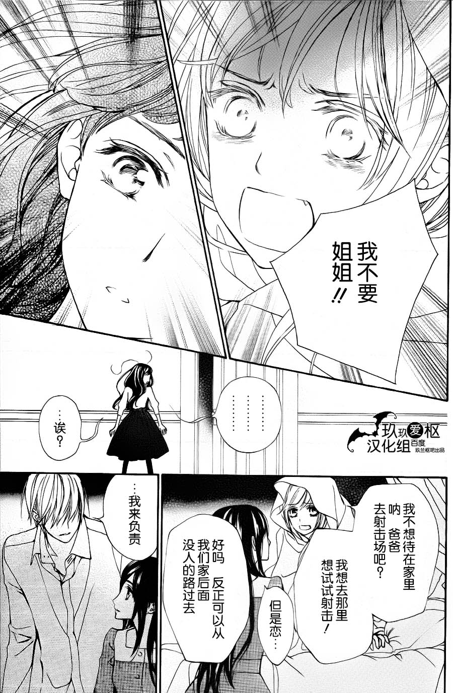 +吸血鬼骑士韩漫全集-新19话无删减无遮挡章节图片 