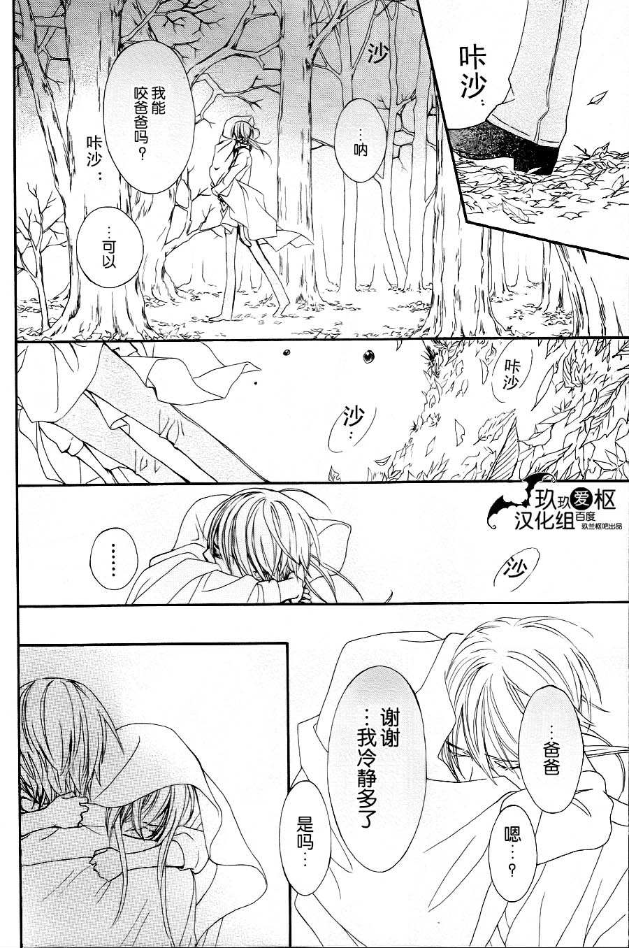 +吸血鬼骑士韩漫全集-新19话无删减无遮挡章节图片 