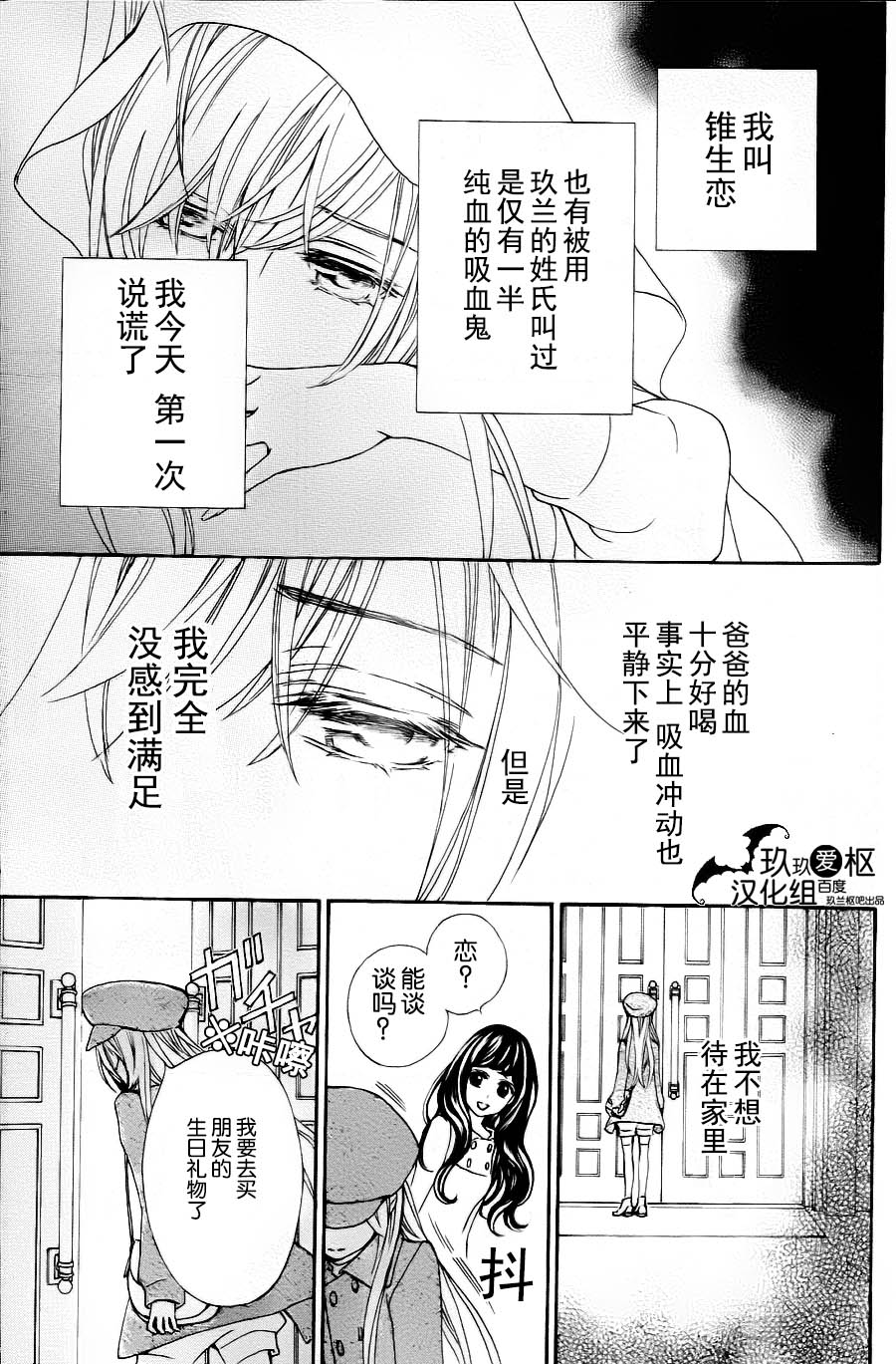 +吸血鬼骑士韩漫全集-新19话无删减无遮挡章节图片 