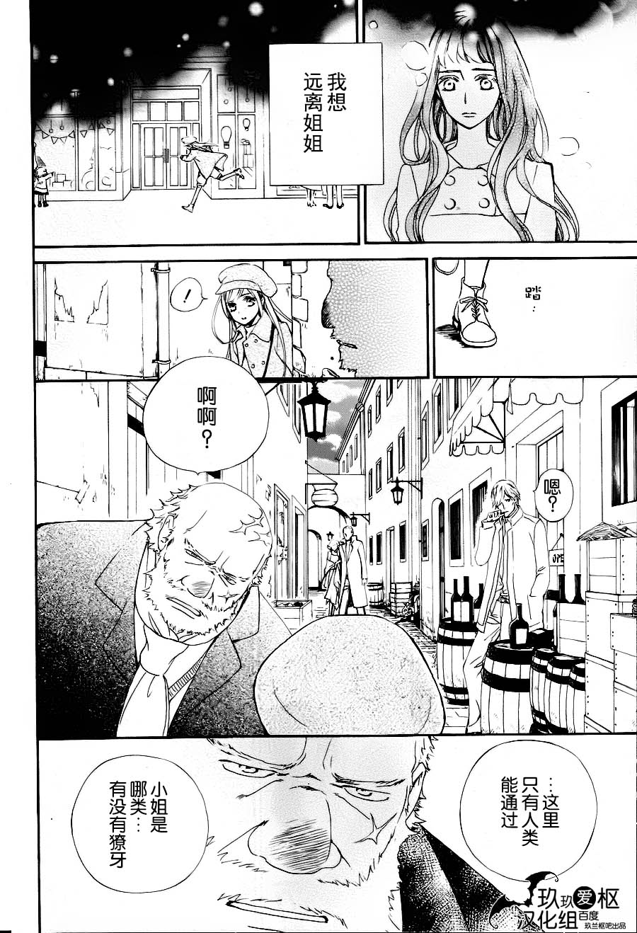 +吸血鬼骑士韩漫全集-新19话无删减无遮挡章节图片 
