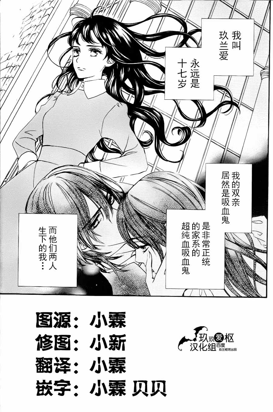 +吸血鬼骑士韩漫全集-新19话无删减无遮挡章节图片 