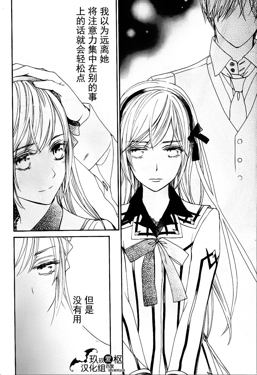 +吸血鬼骑士韩漫全集-新19话无删减无遮挡章节图片 
