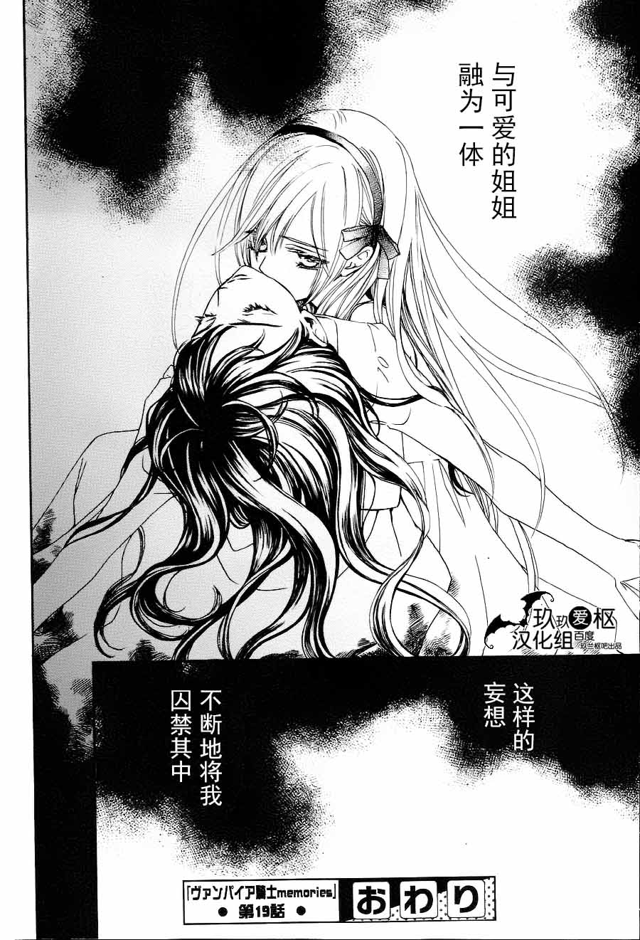 +吸血鬼骑士韩漫全集-新19话无删减无遮挡章节图片 