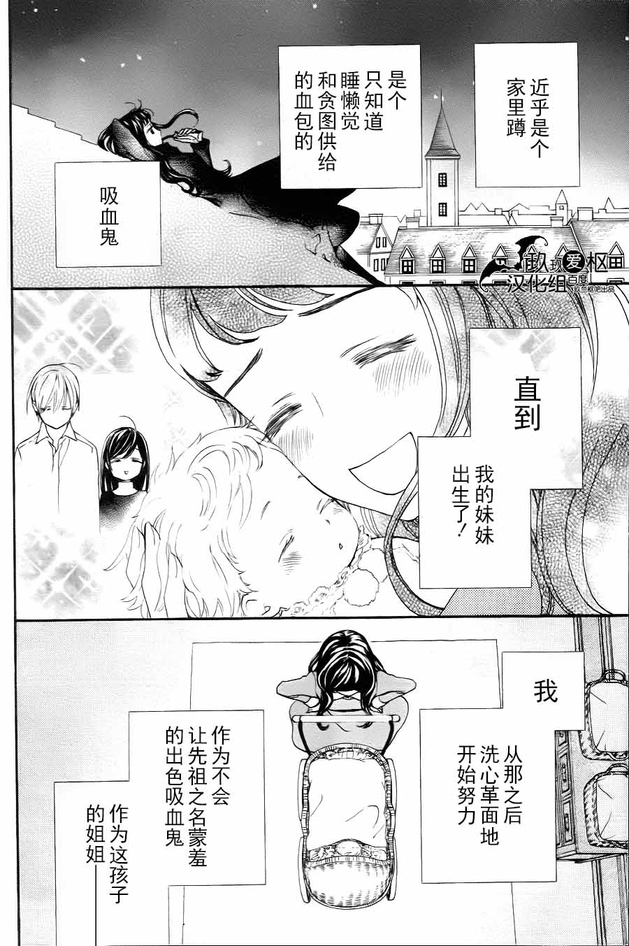 +吸血鬼骑士韩漫全集-新19话无删减无遮挡章节图片 
