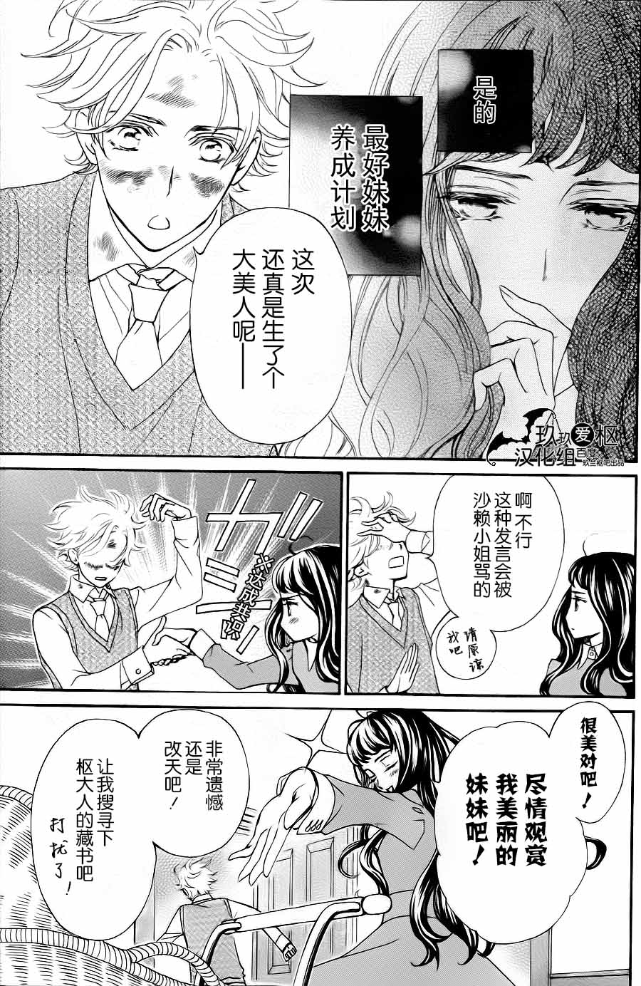 +吸血鬼骑士韩漫全集-新19话无删减无遮挡章节图片 