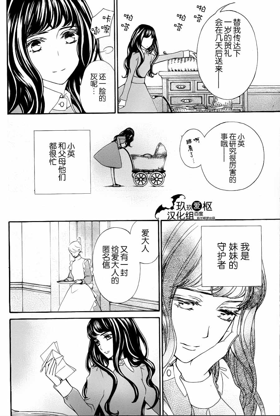 +吸血鬼骑士韩漫全集-新19话无删减无遮挡章节图片 