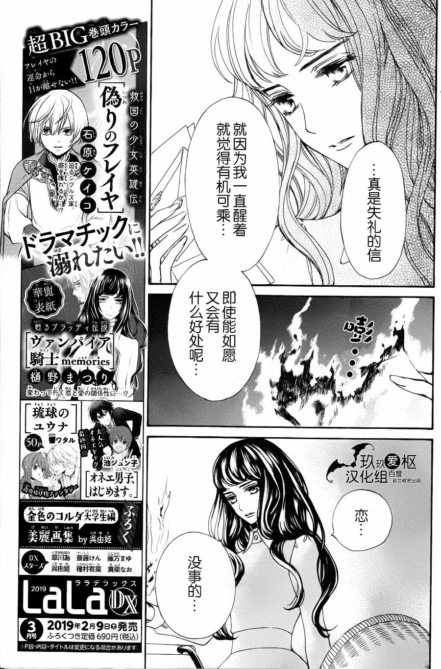 +吸血鬼骑士韩漫全集-新19话无删减无遮挡章节图片 