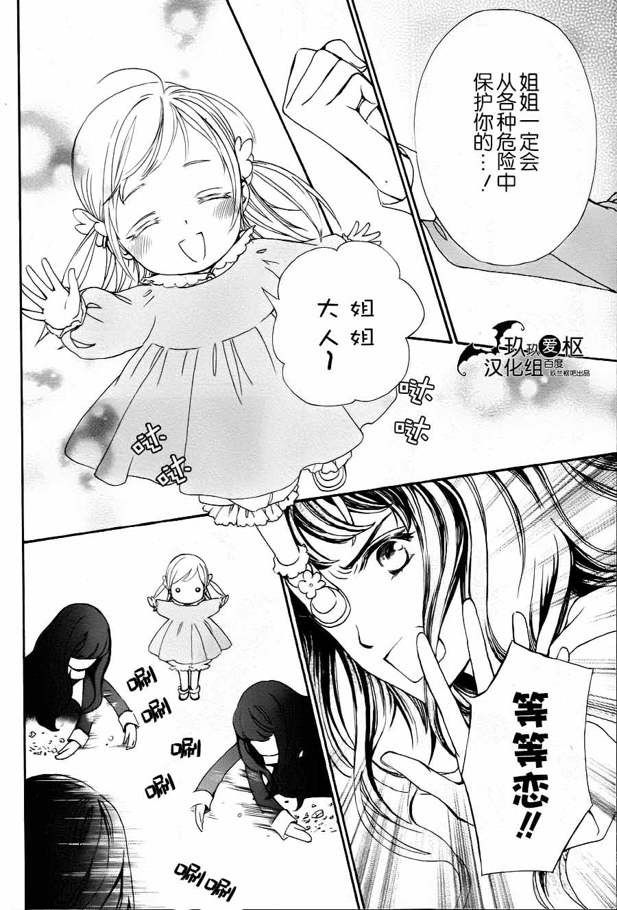 +吸血鬼骑士韩漫全集-新19话无删减无遮挡章节图片 