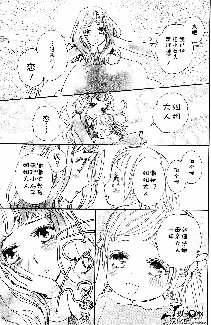 +吸血鬼骑士韩漫全集-新19话无删减无遮挡章节图片 