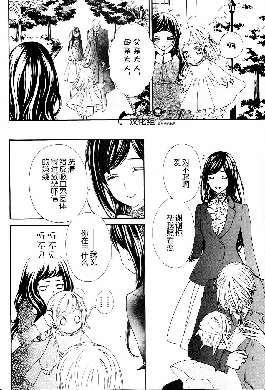 +吸血鬼骑士韩漫全集-新19话无删减无遮挡章节图片 