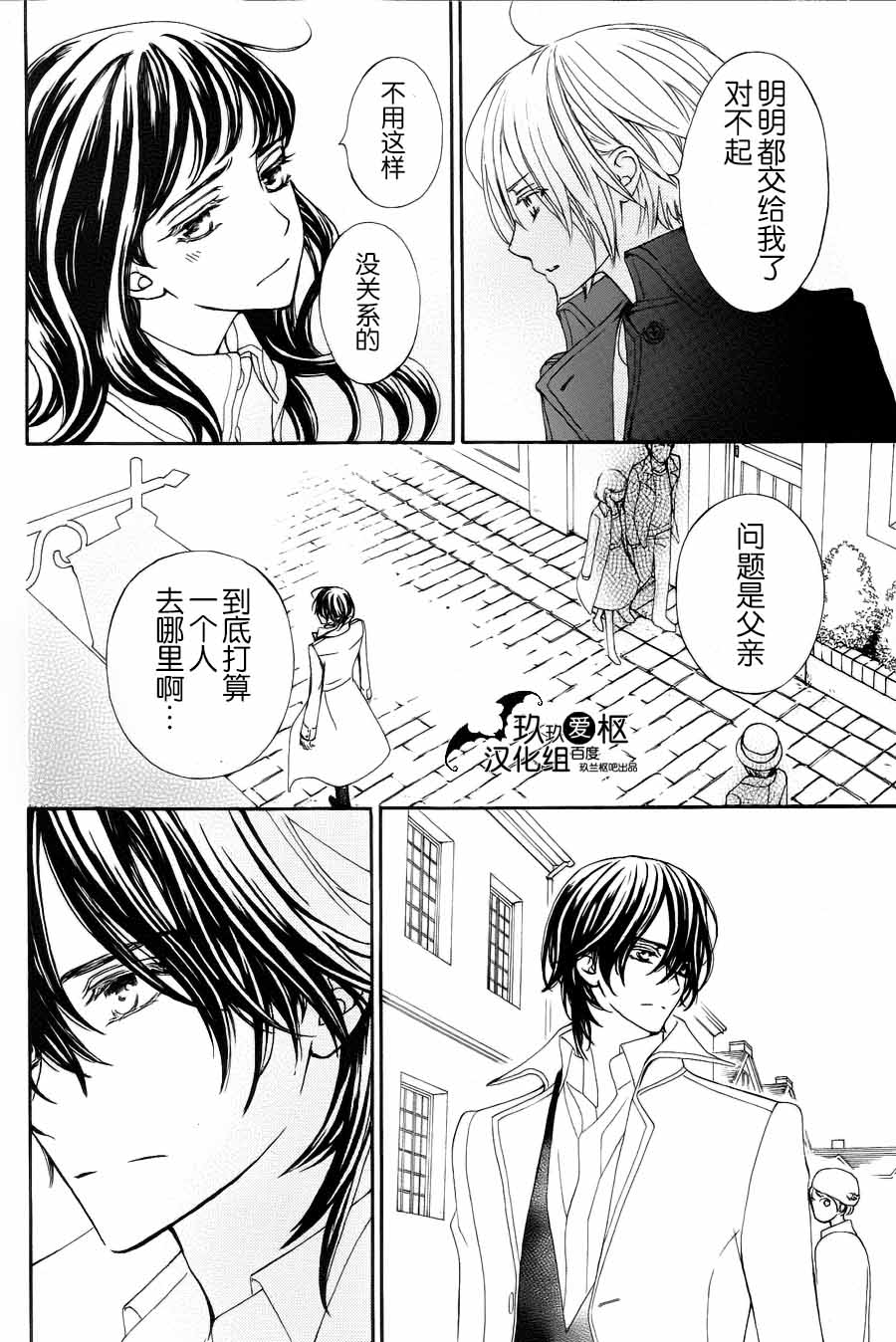+吸血鬼骑士韩漫全集-新20话无删减无遮挡章节图片 