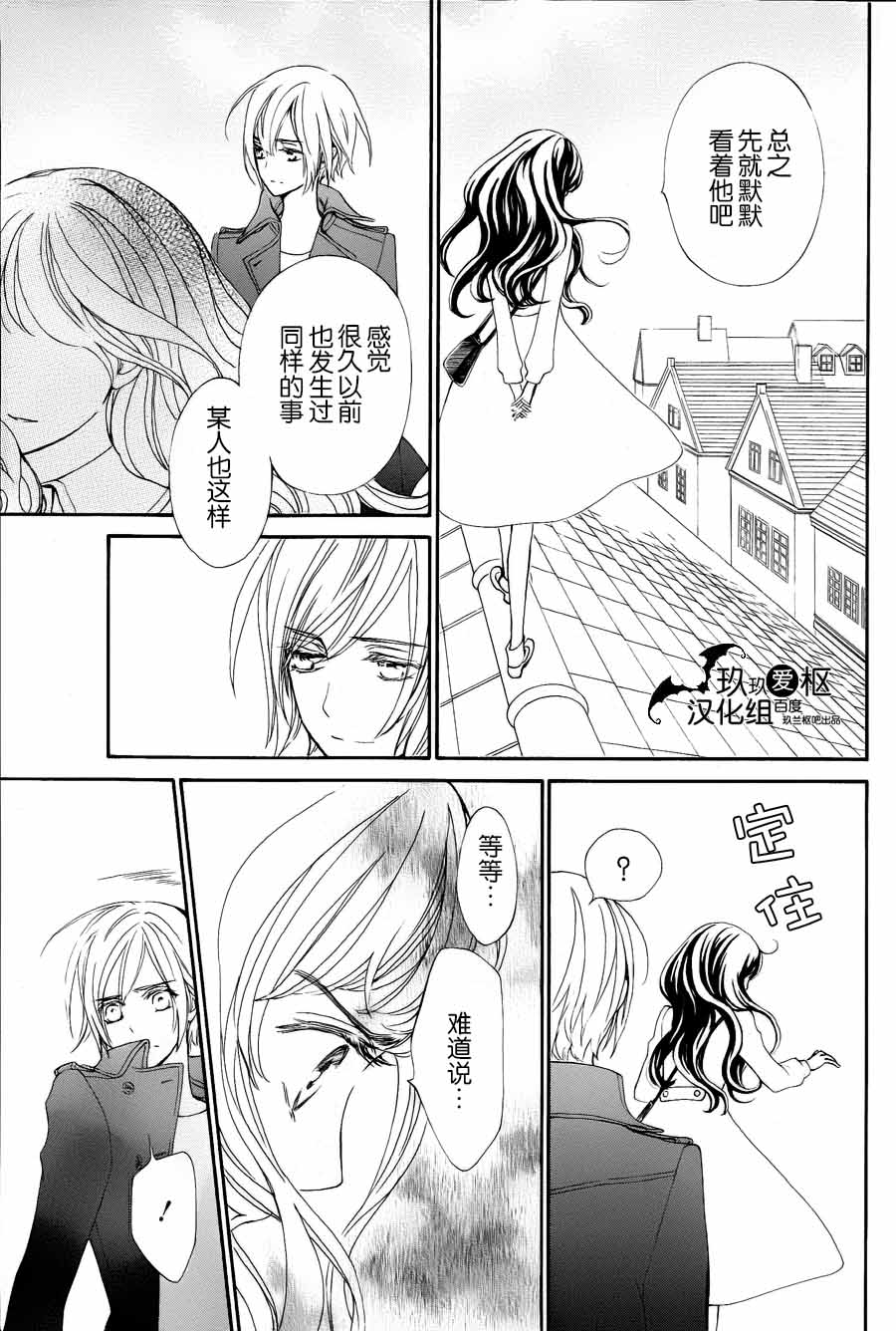 +吸血鬼骑士韩漫全集-新20话无删减无遮挡章节图片 
