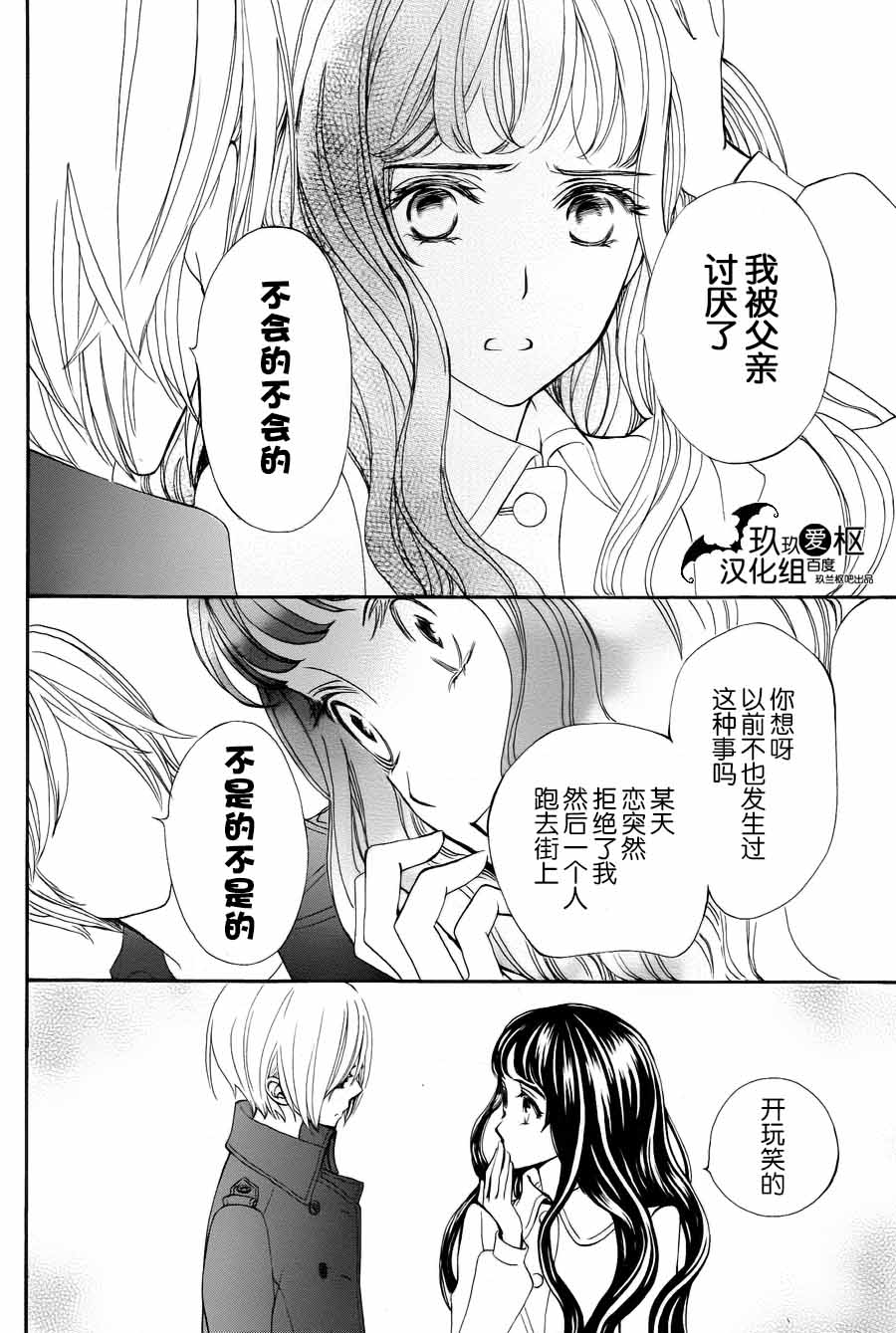 +吸血鬼骑士韩漫全集-新20话无删减无遮挡章节图片 