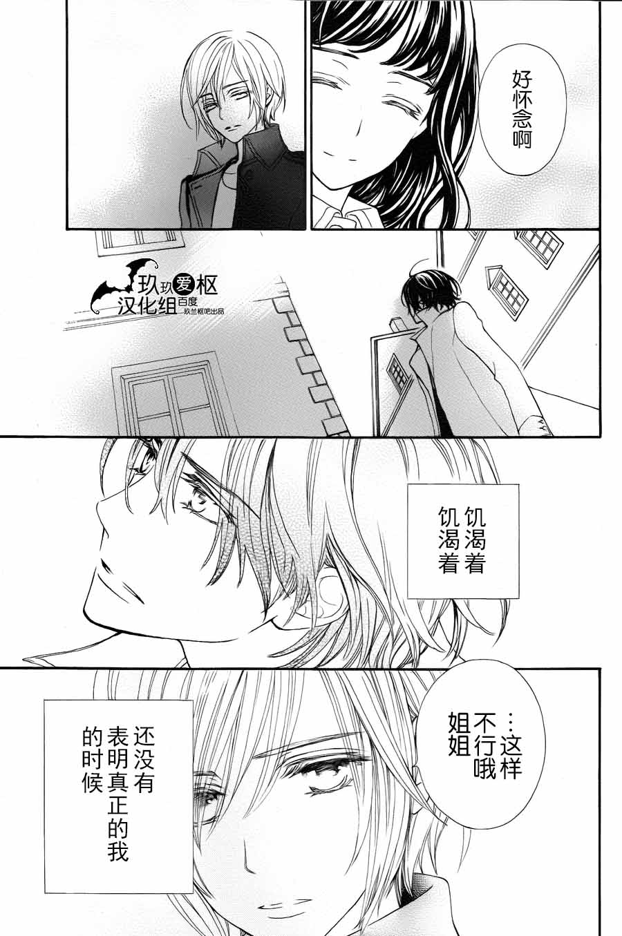 +吸血鬼骑士韩漫全集-新20话无删减无遮挡章节图片 