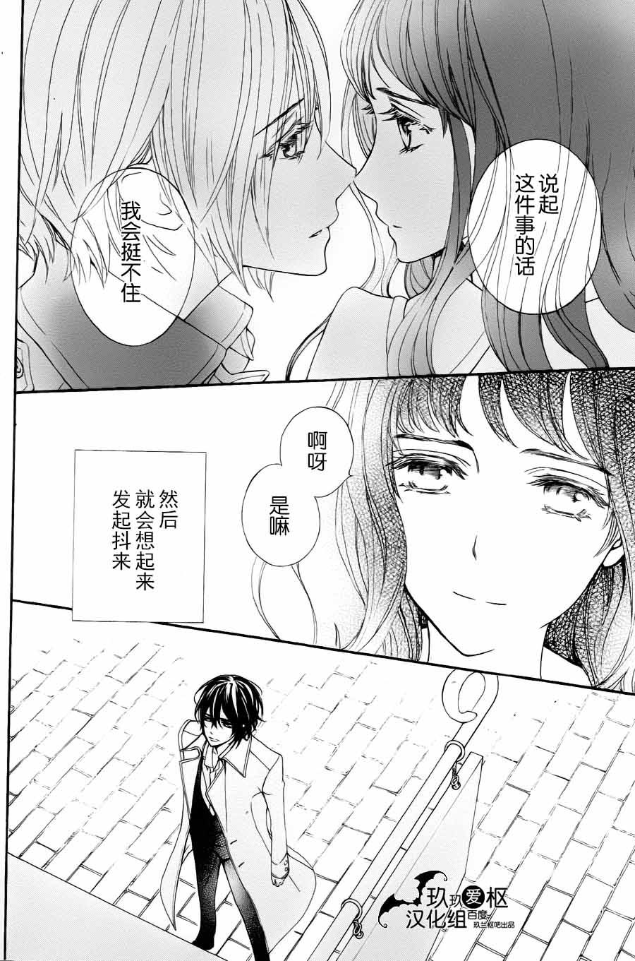 +吸血鬼骑士韩漫全集-新20话无删减无遮挡章节图片 