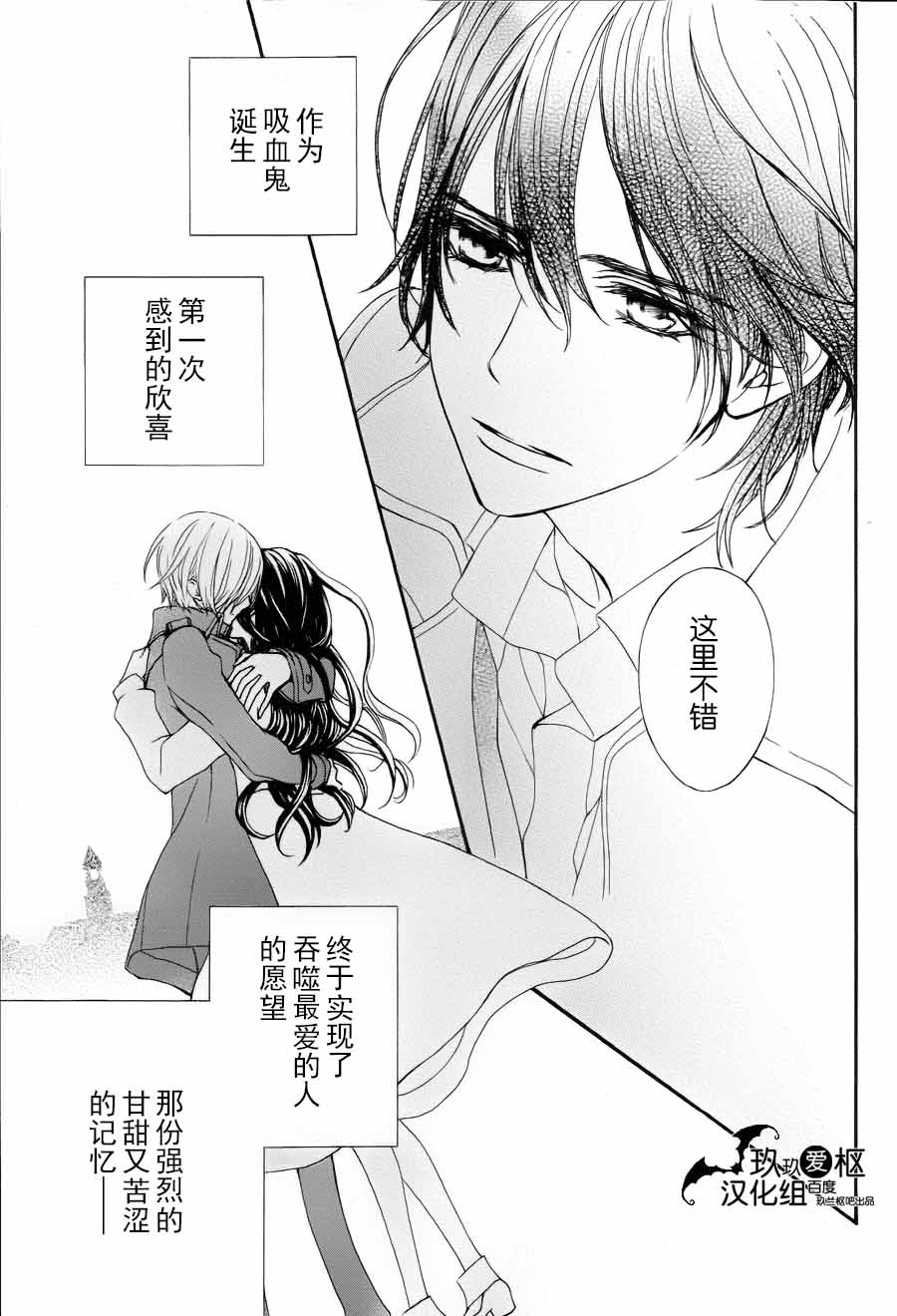 +吸血鬼骑士韩漫全集-新20话无删减无遮挡章节图片 