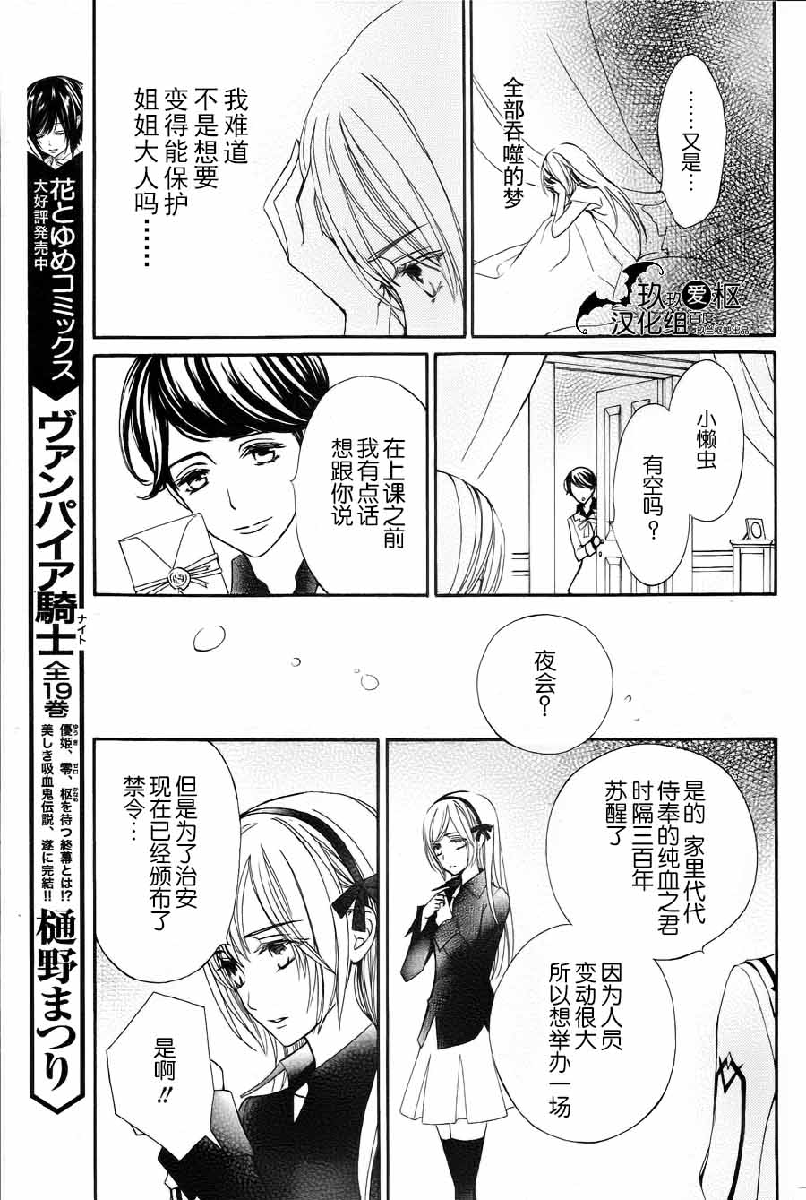 +吸血鬼骑士韩漫全集-新20话无删减无遮挡章节图片 