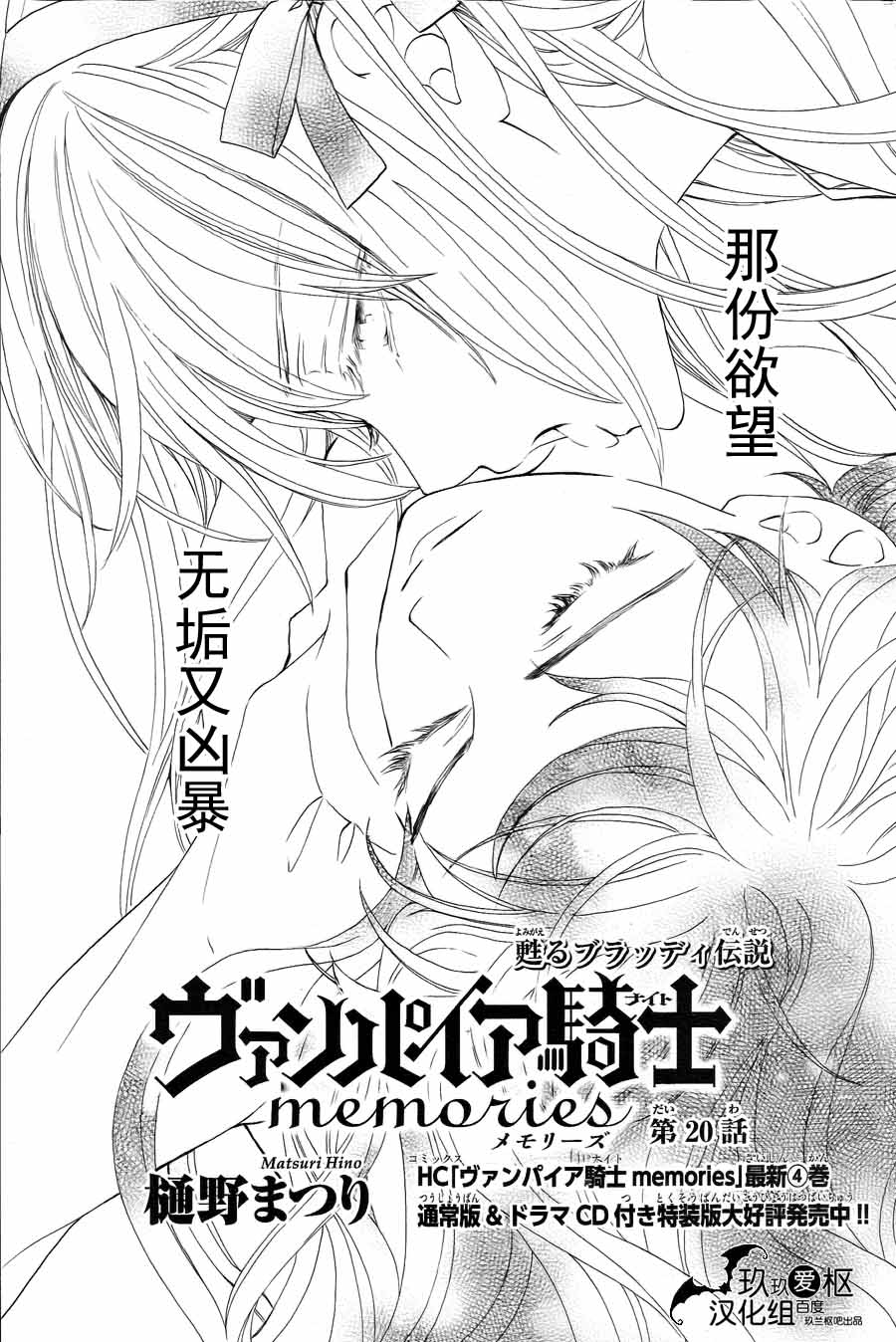 +吸血鬼骑士韩漫全集-新20话无删减无遮挡章节图片 