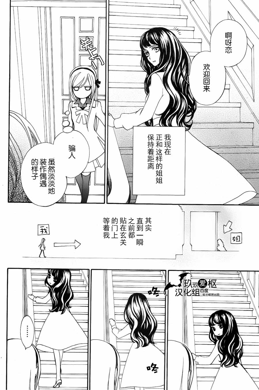 +吸血鬼骑士韩漫全集-新20话无删减无遮挡章节图片 