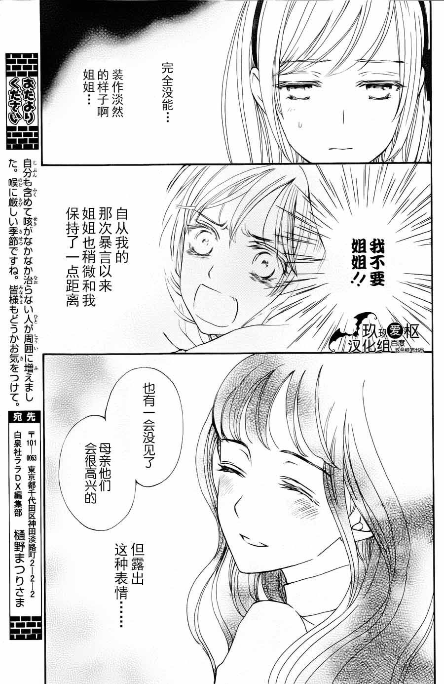 +吸血鬼骑士韩漫全集-新20话无删减无遮挡章节图片 