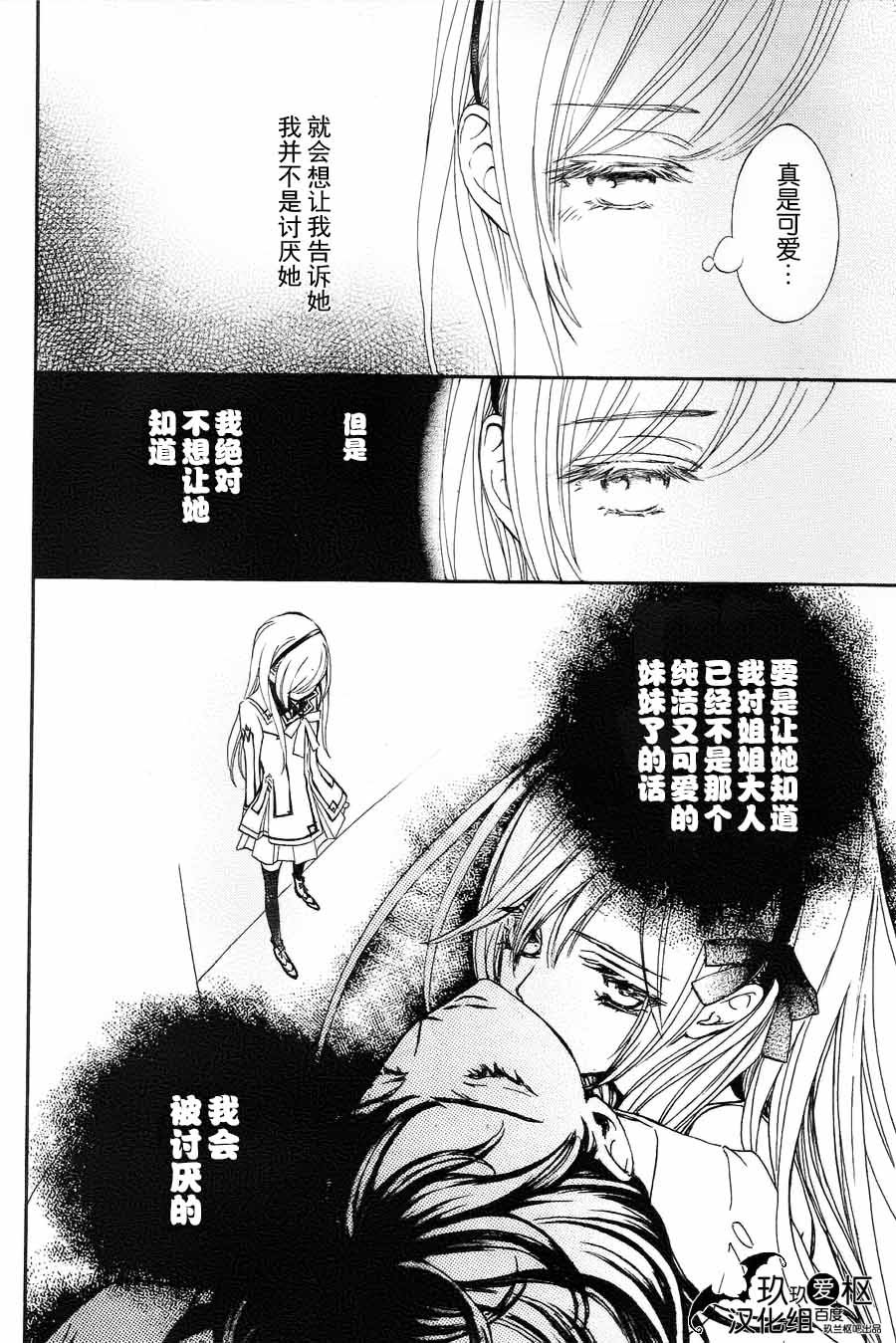 +吸血鬼骑士韩漫全集-新20话无删减无遮挡章节图片 