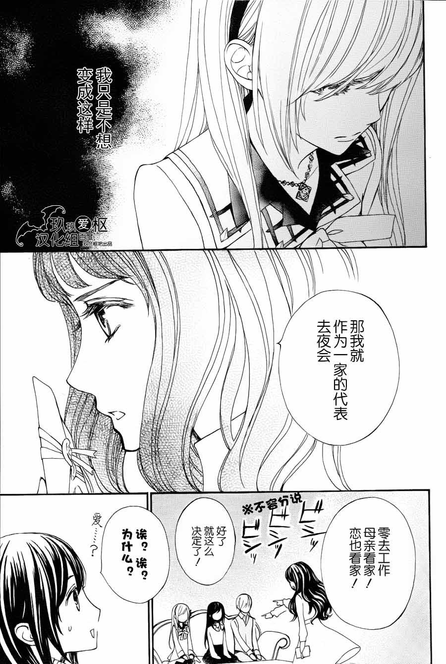 +吸血鬼骑士韩漫全集-新20话无删减无遮挡章节图片 