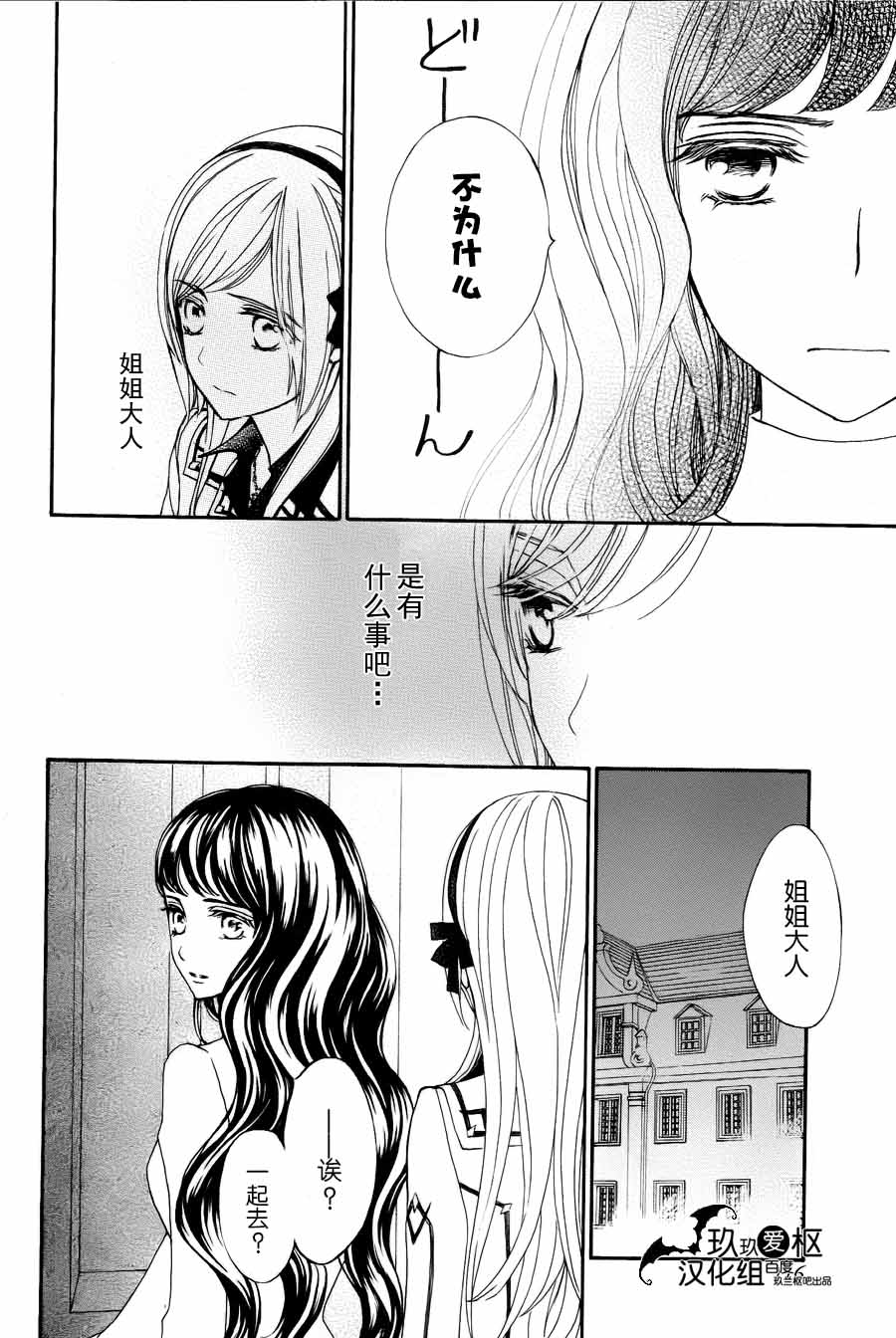 +吸血鬼骑士韩漫全集-新20话无删减无遮挡章节图片 