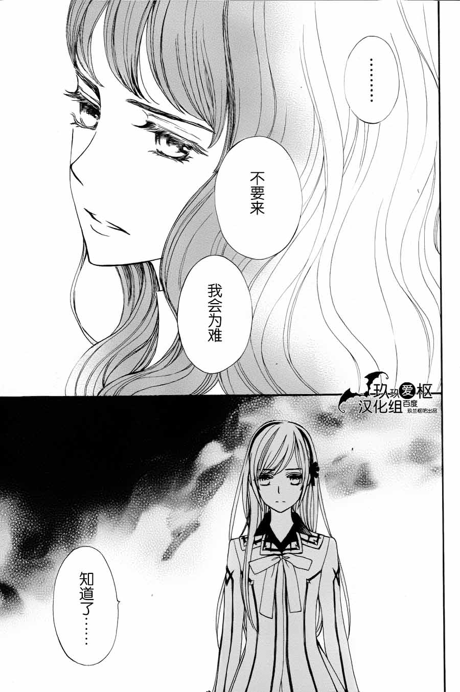 +吸血鬼骑士韩漫全集-新20话无删减无遮挡章节图片 