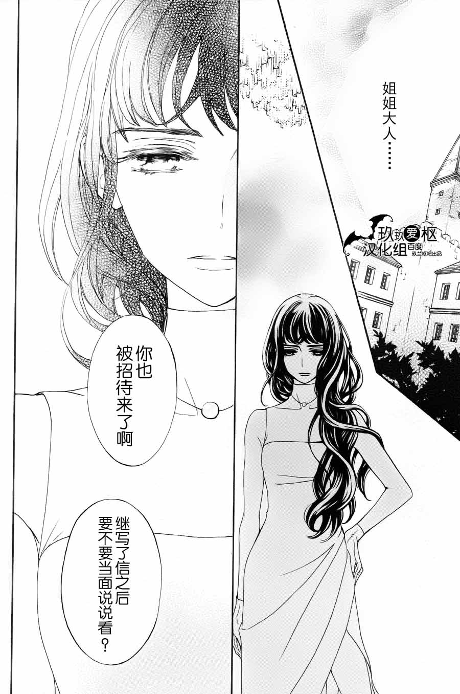 +吸血鬼骑士韩漫全集-新20话无删减无遮挡章节图片 