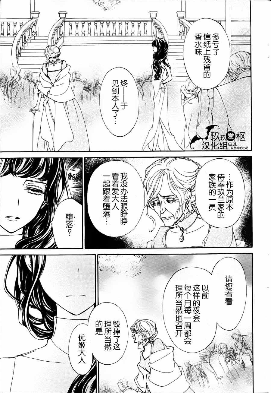 +吸血鬼骑士韩漫全集-新20话无删减无遮挡章节图片 