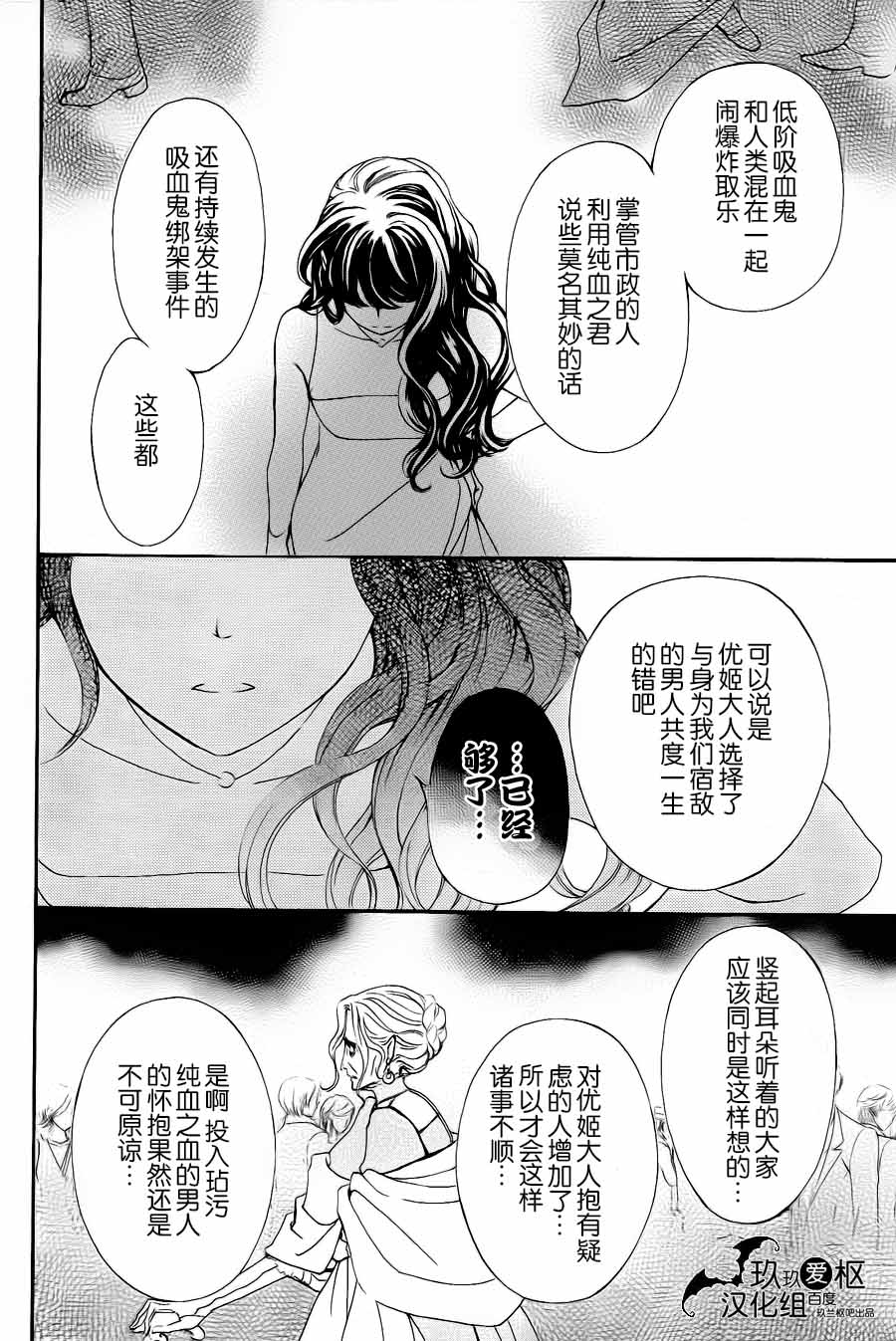 +吸血鬼骑士韩漫全集-新20话无删减无遮挡章节图片 