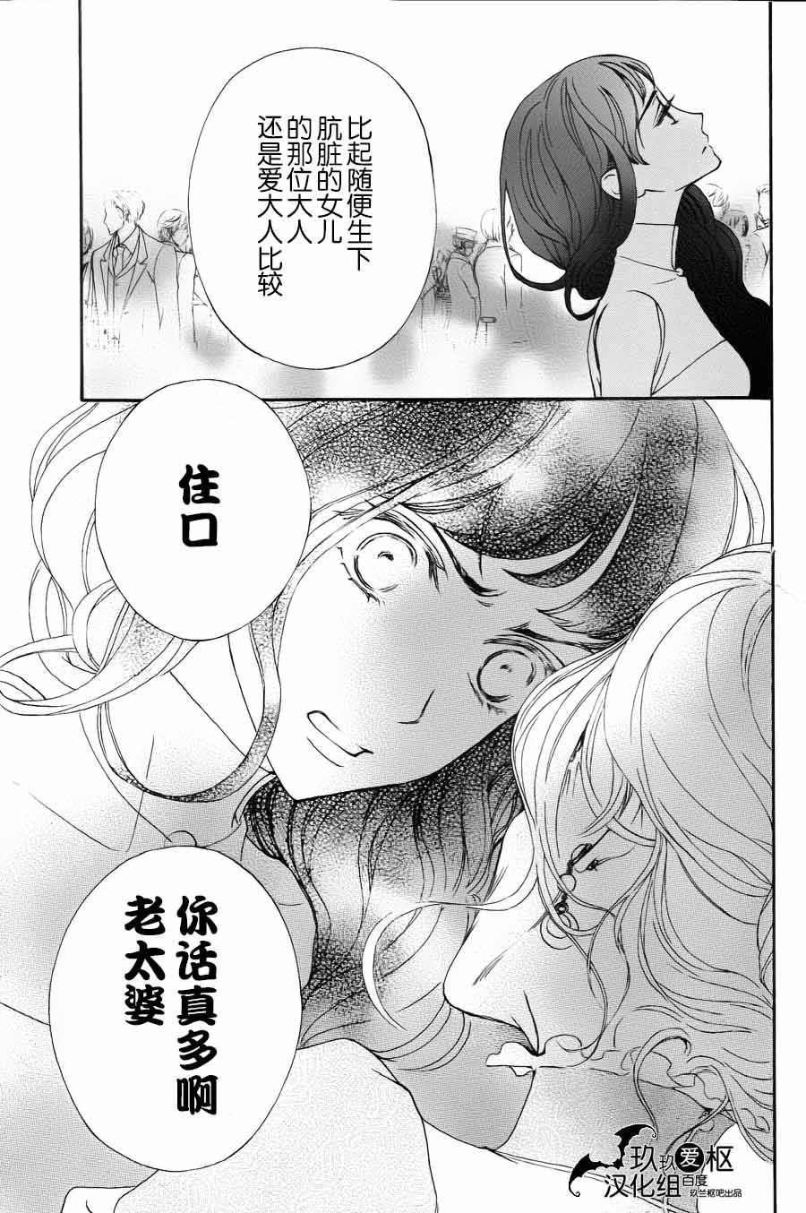 +吸血鬼骑士韩漫全集-新20话无删减无遮挡章节图片 