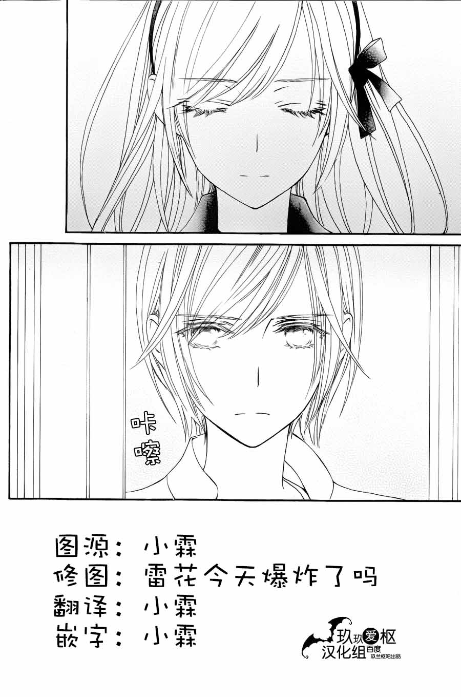 +吸血鬼骑士韩漫全集-新20话无删减无遮挡章节图片 