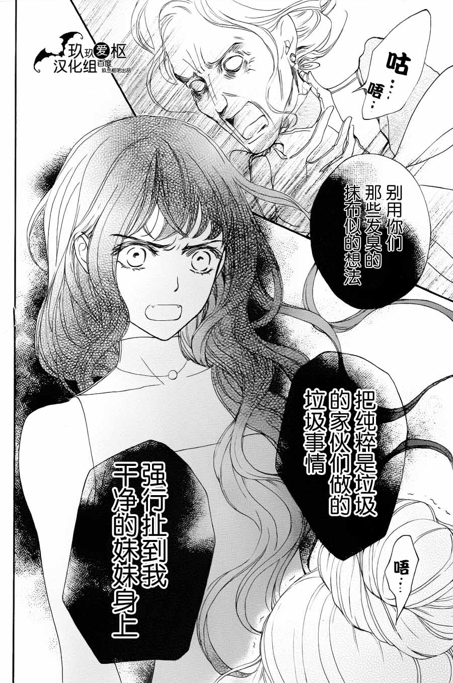 +吸血鬼骑士韩漫全集-新20话无删减无遮挡章节图片 