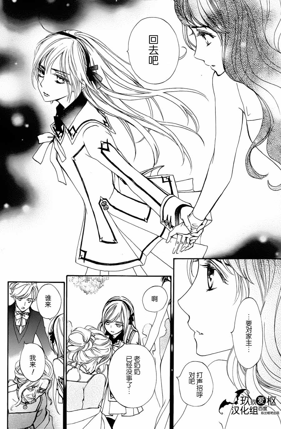 +吸血鬼骑士韩漫全集-新20话无删减无遮挡章节图片 