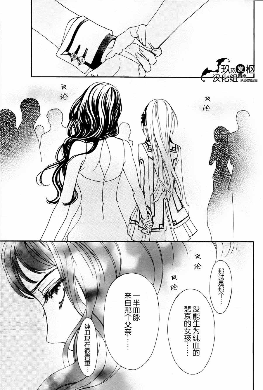 +吸血鬼骑士韩漫全集-新20话无删减无遮挡章节图片 
