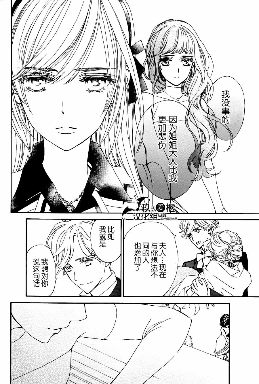 +吸血鬼骑士韩漫全集-新20话无删减无遮挡章节图片 