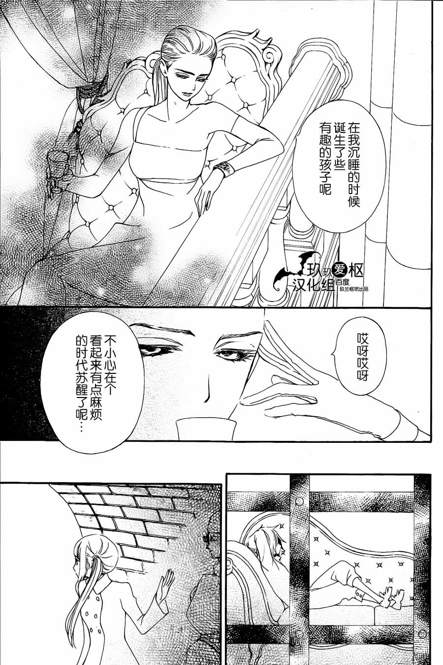 +吸血鬼骑士韩漫全集-新20话无删减无遮挡章节图片 