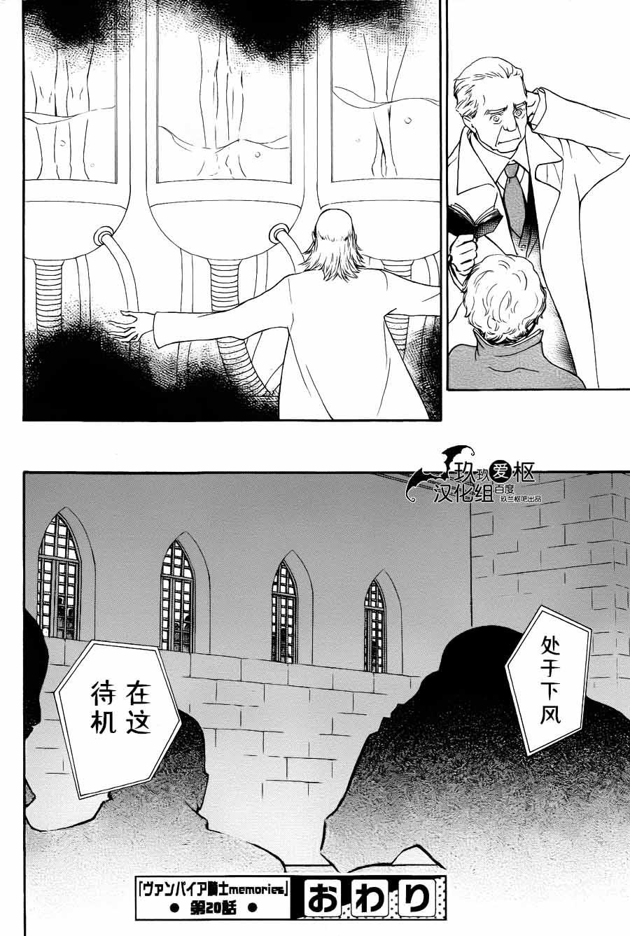 +吸血鬼骑士韩漫全集-新20话无删减无遮挡章节图片 