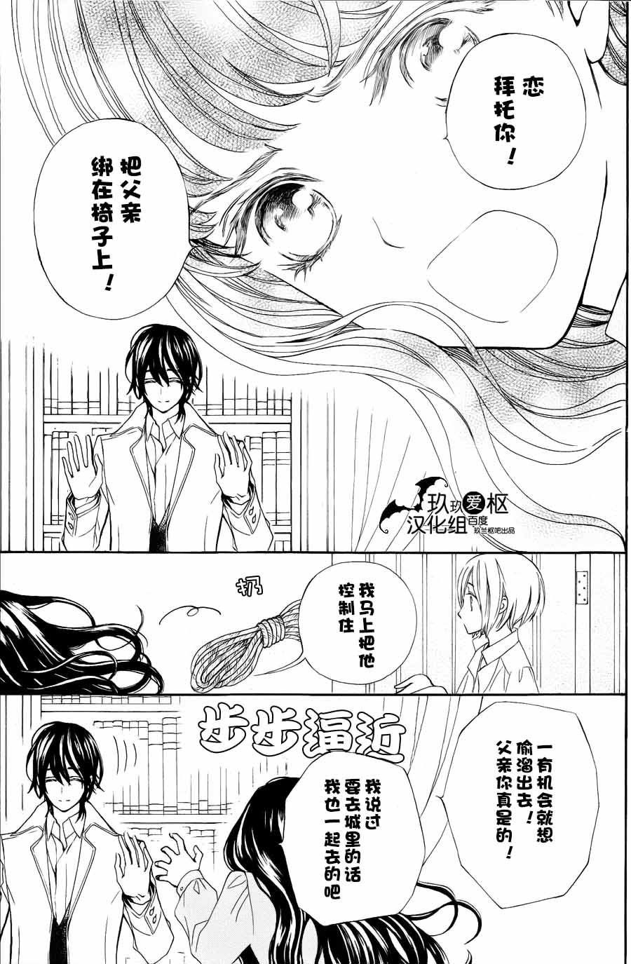 +吸血鬼骑士韩漫全集-新20话无删减无遮挡章节图片 
