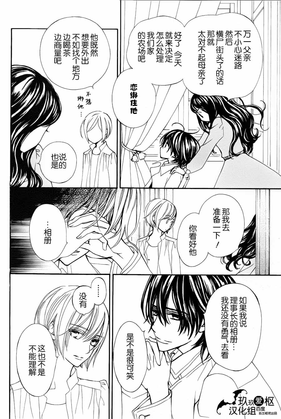+吸血鬼骑士韩漫全集-新20话无删减无遮挡章节图片 